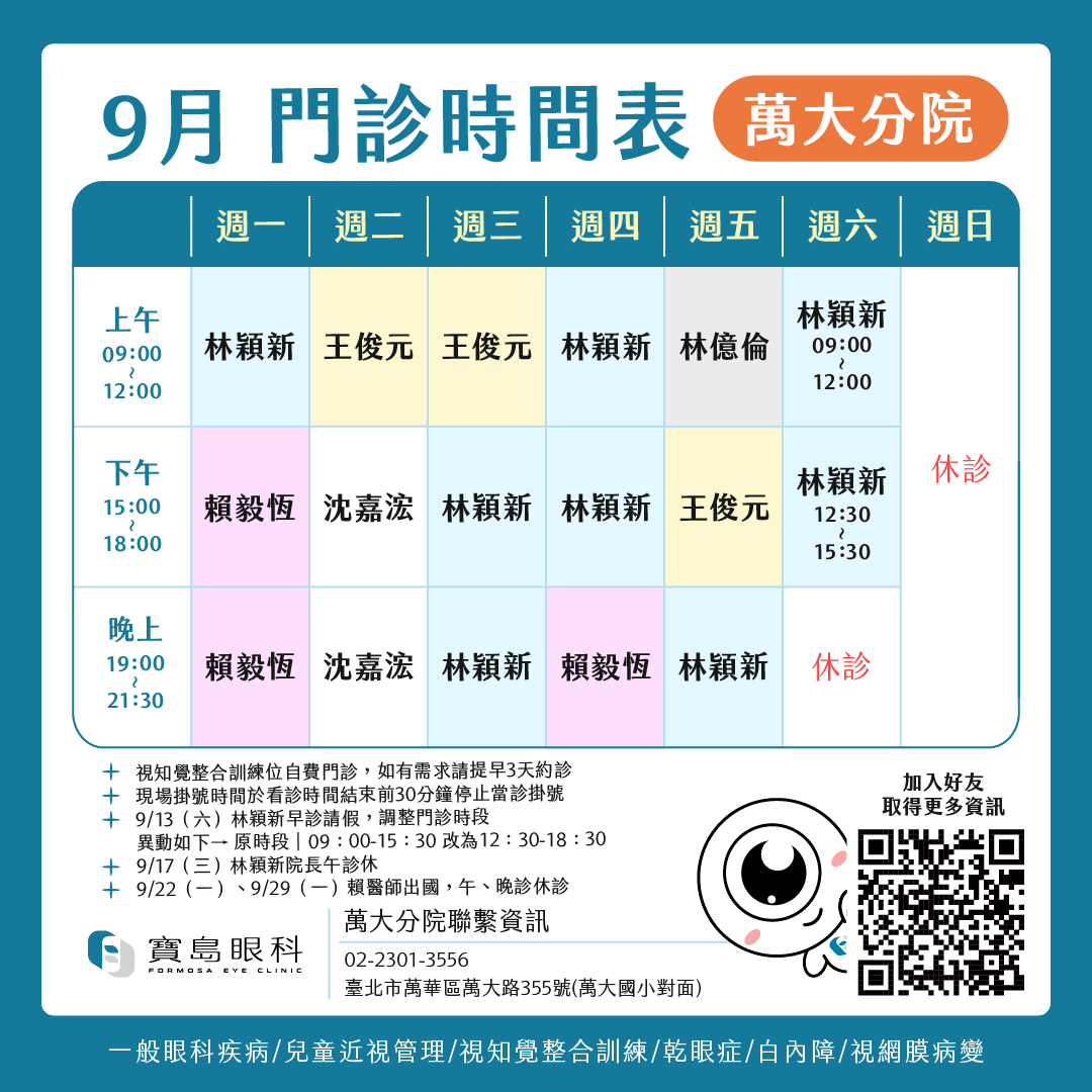 門診時間表1080_工作區域 1 複本(1)